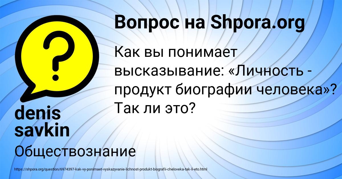 Картинка с текстом вопроса от пользователя denis savkin