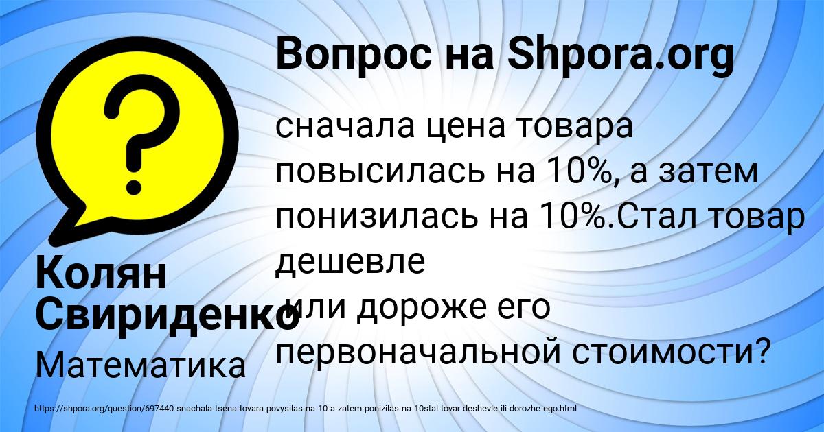 Картинка с текстом вопроса от пользователя Колян Свириденко