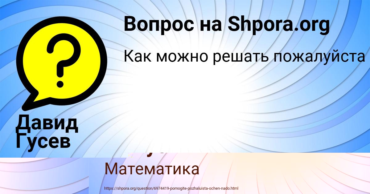 Картинка с текстом вопроса от пользователя Arseniy Zvarych