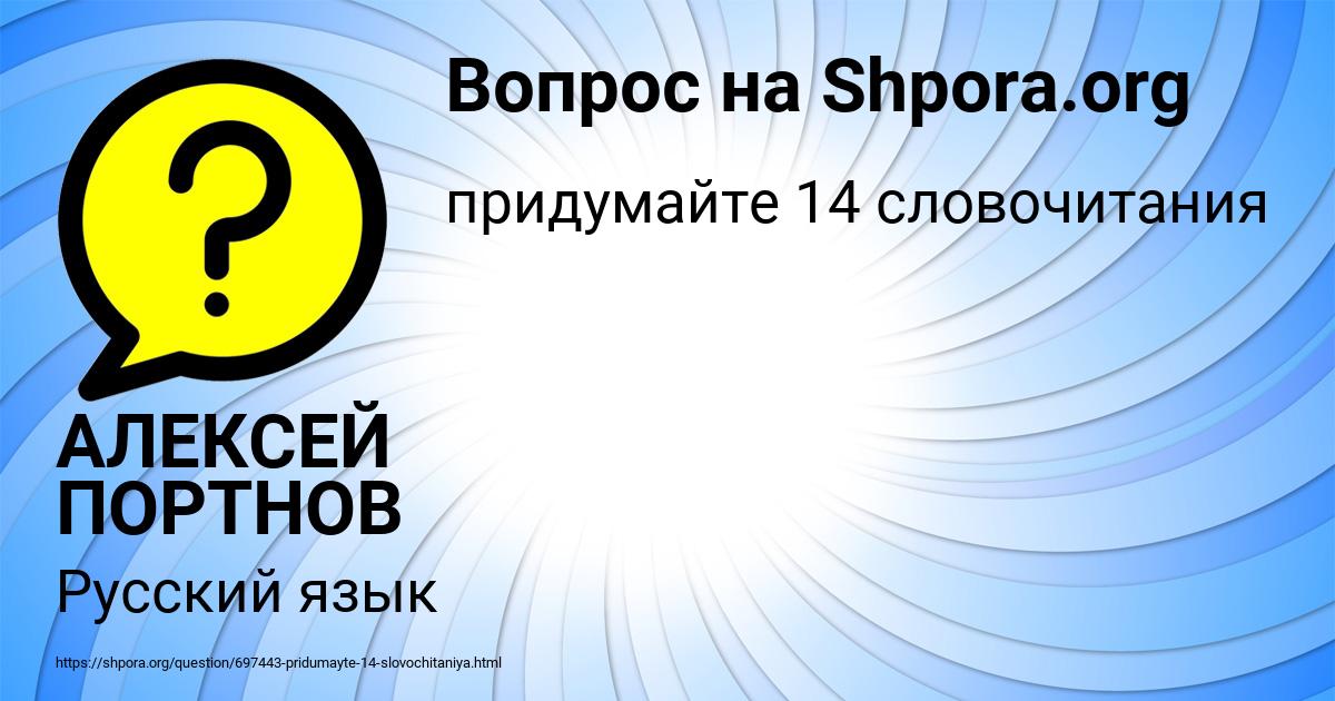 Картинка с текстом вопроса от пользователя АЛЕКСЕЙ ПОРТНОВ