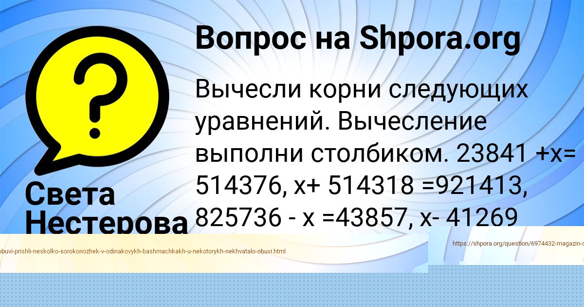 Картинка с текстом вопроса от пользователя ЕСЕНИЯ ПЛЕШАКОВА