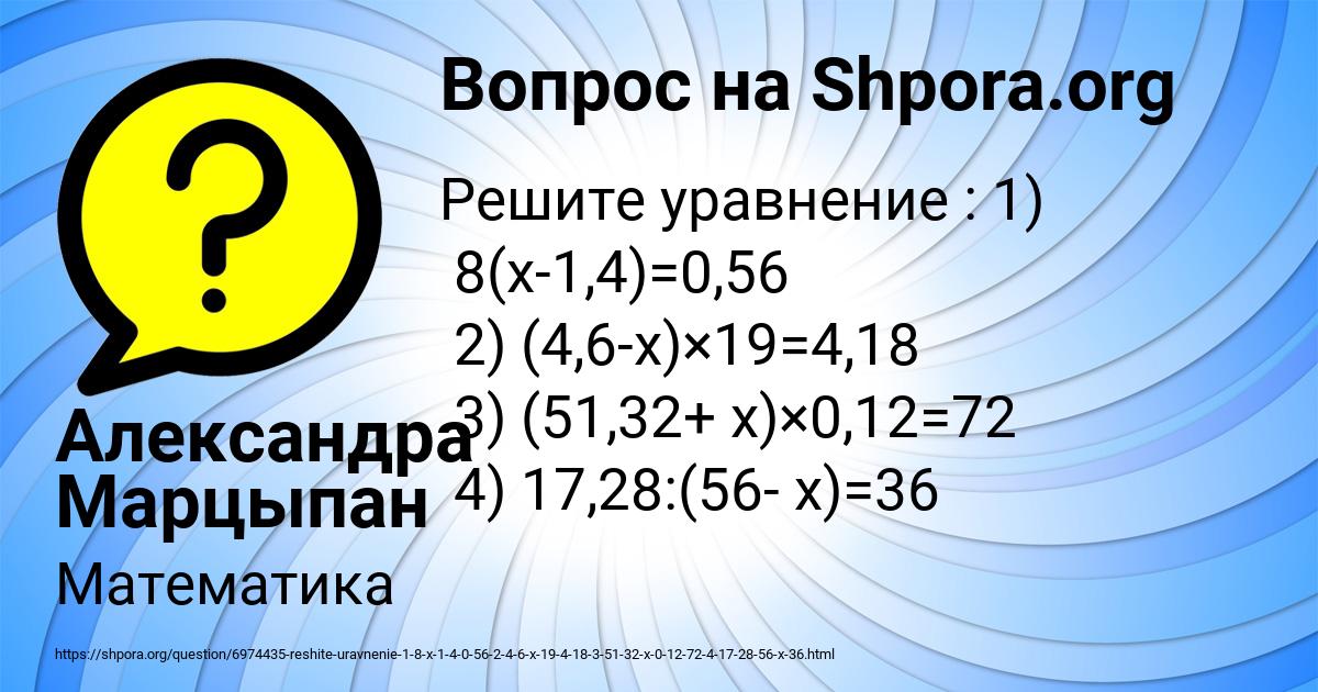 Картинка с текстом вопроса от пользователя Александра Марцыпан