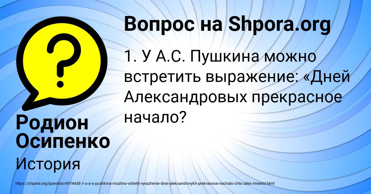 Картинка с текстом вопроса от пользователя Родион Осипенко