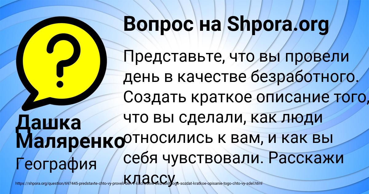 Картинка с текстом вопроса от пользователя Дашка Маляренко
