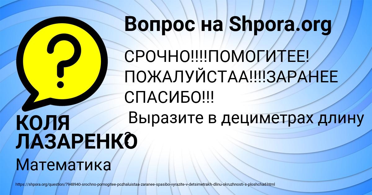 Картинка с текстом вопроса от пользователя Вероника Антонова