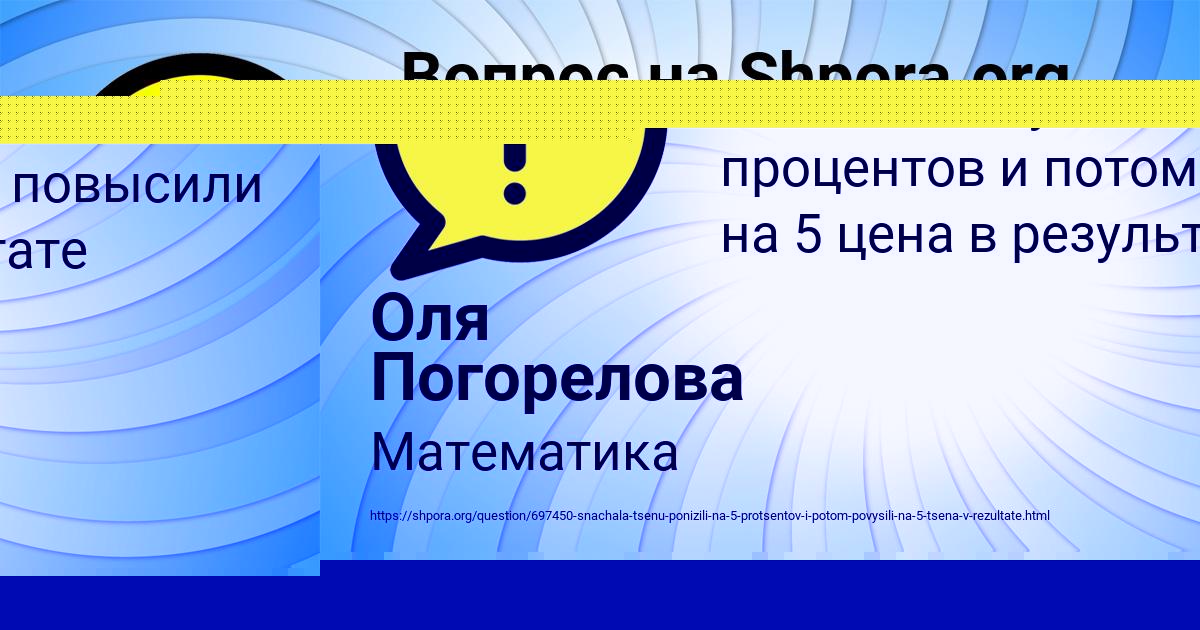 Картинка с текстом вопроса от пользователя Оля Погорелова