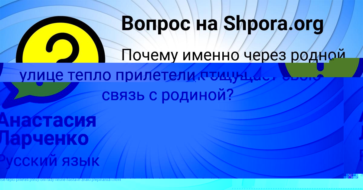 Картинка с текстом вопроса от пользователя Kira Alymova