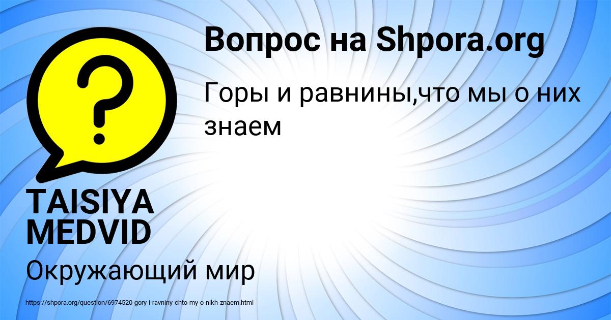 Картинка с текстом вопроса от пользователя TAISIYA MEDVID