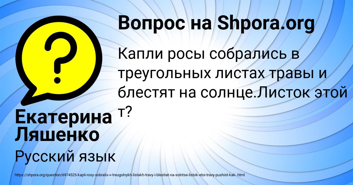 Картинка с текстом вопроса от пользователя Екатерина Ляшенко