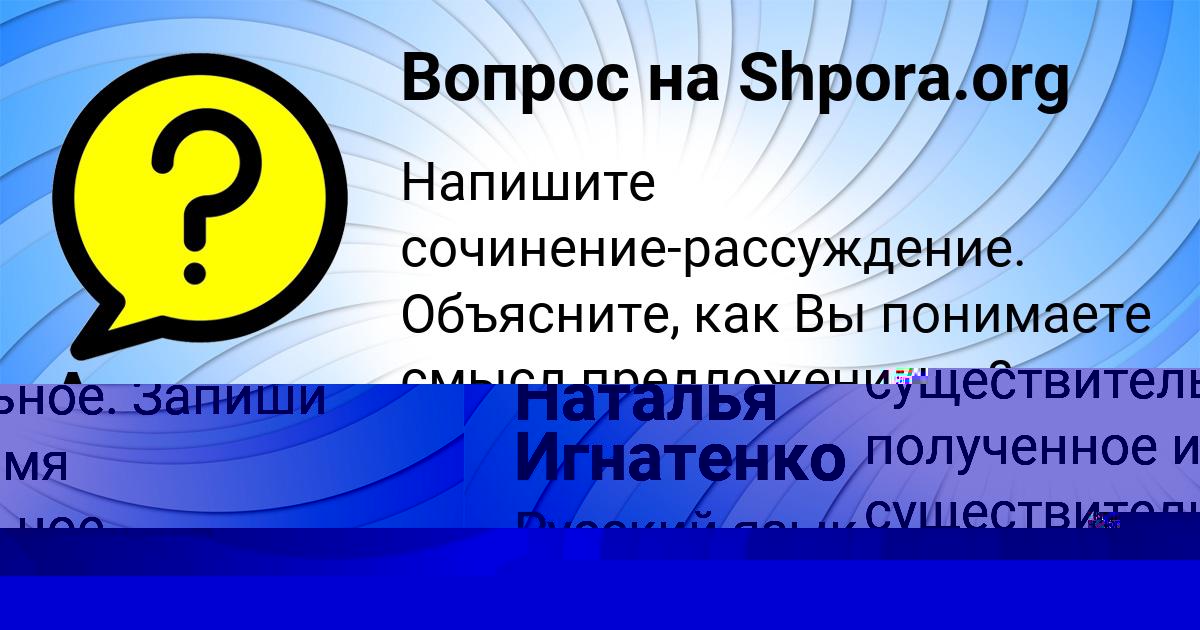Картинка с текстом вопроса от пользователя Асия Пилипенко