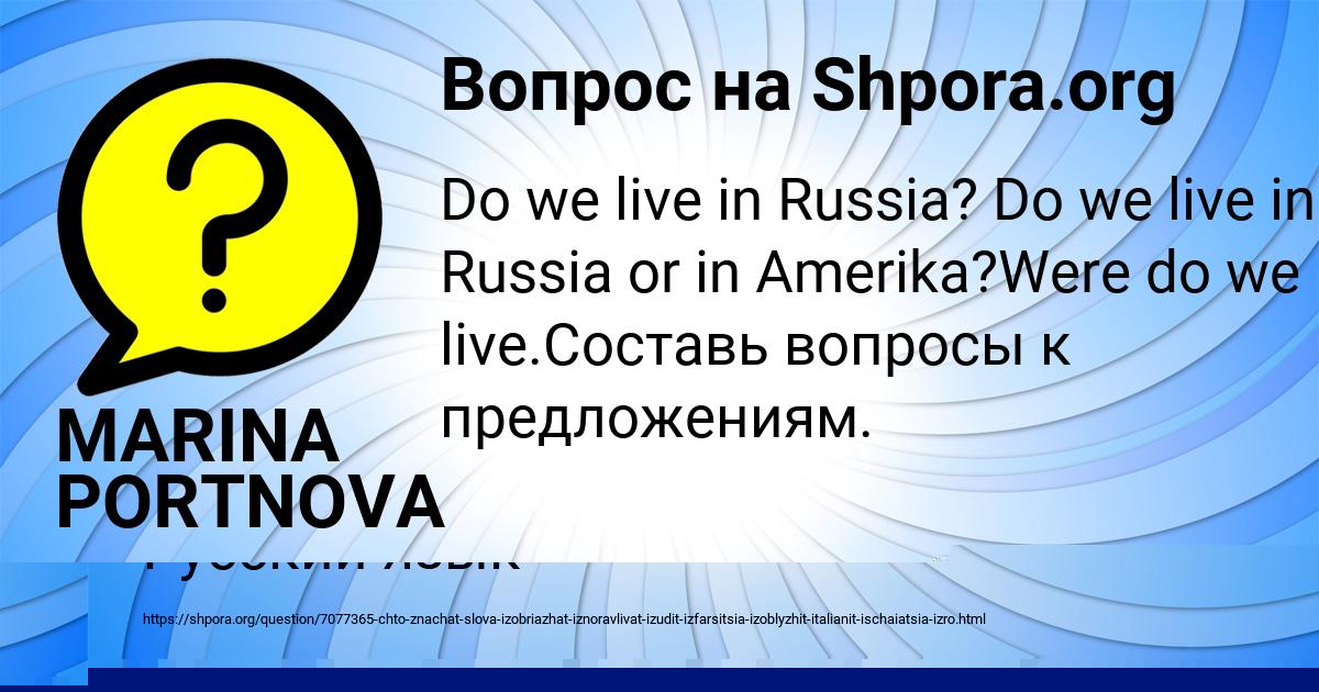 Картинка с текстом вопроса от пользователя MARINA PORTNOVA