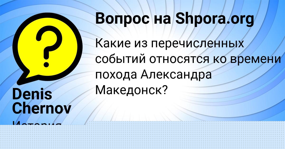 Картинка с текстом вопроса от пользователя Алёна Кобчык