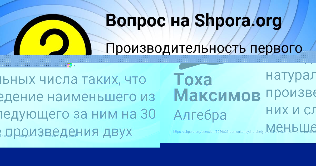 Картинка с текстом вопроса от пользователя Алиса Быковець