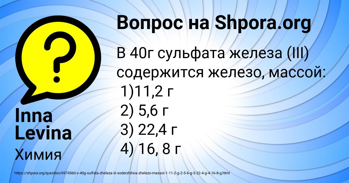 Картинка с текстом вопроса от пользователя Inna Levina