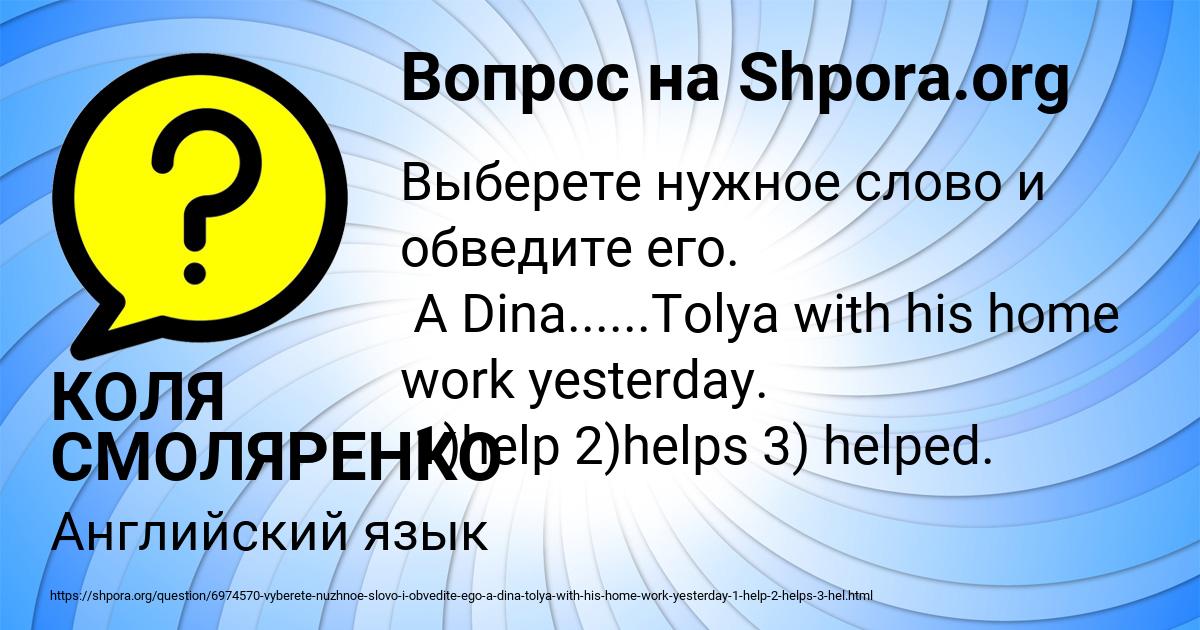 Картинка с текстом вопроса от пользователя КОЛЯ СМОЛЯРЕНКО