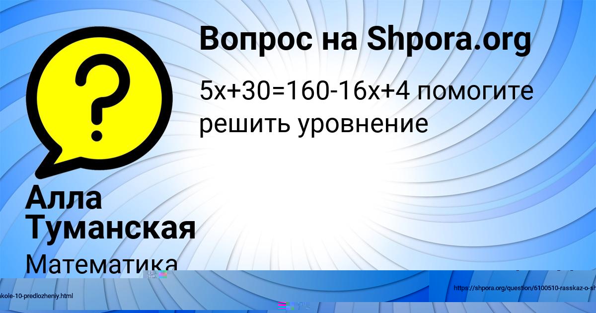 Картинка с текстом вопроса от пользователя Алла Туманская
