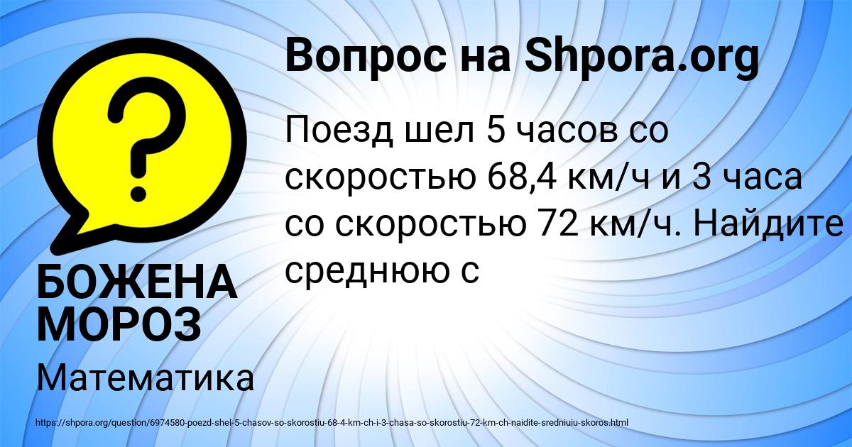 Картинка с текстом вопроса от пользователя БОЖЕНА МОРОЗ