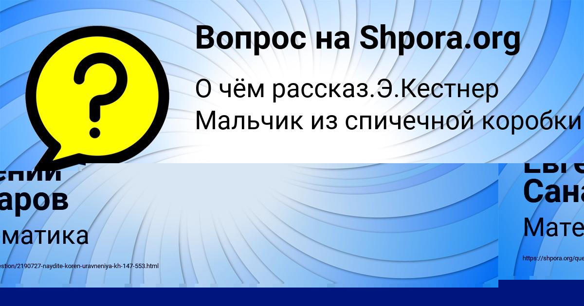Картинка с текстом вопроса от пользователя Zhora Vlasov