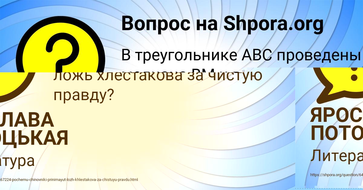 Картинка с текстом вопроса от пользователя Алёна Коваль
