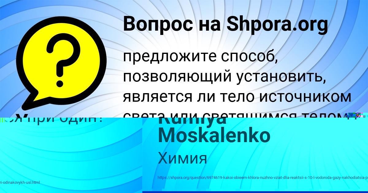 Картинка с текстом вопроса от пользователя Rumiya Moskalenko