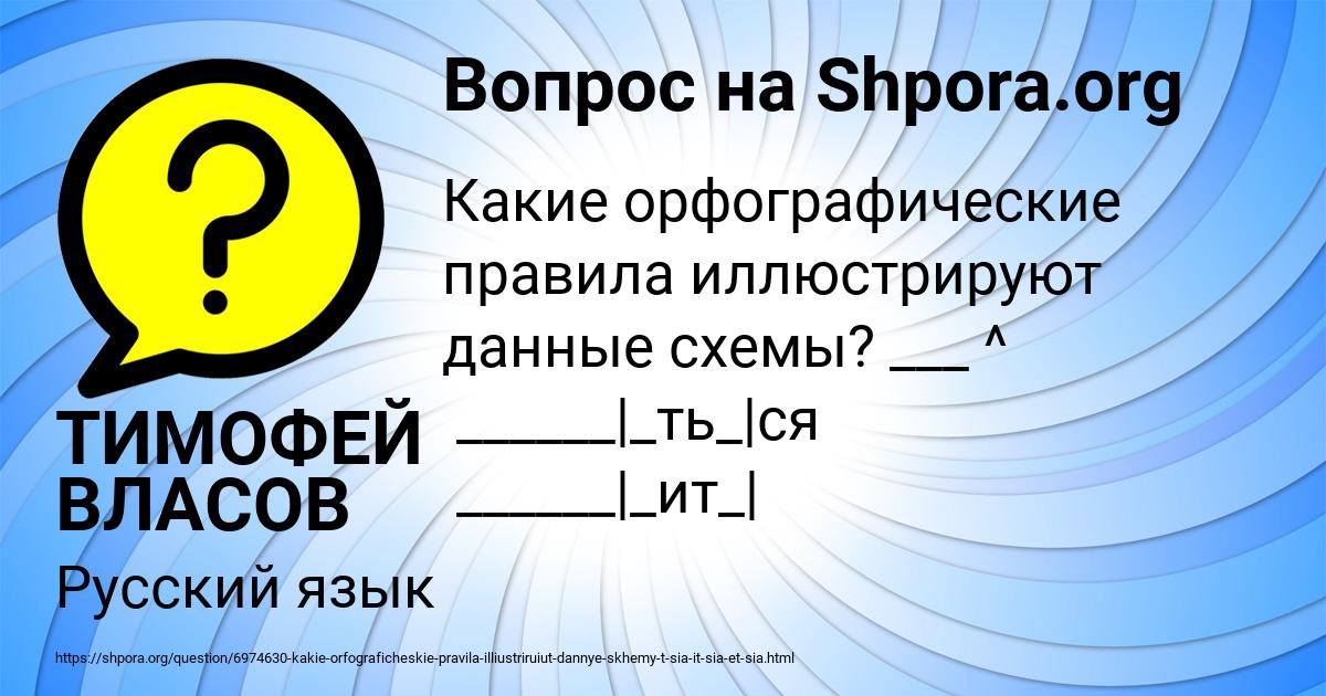 Картинка с текстом вопроса от пользователя ТИМОФЕЙ ВЛАСОВ