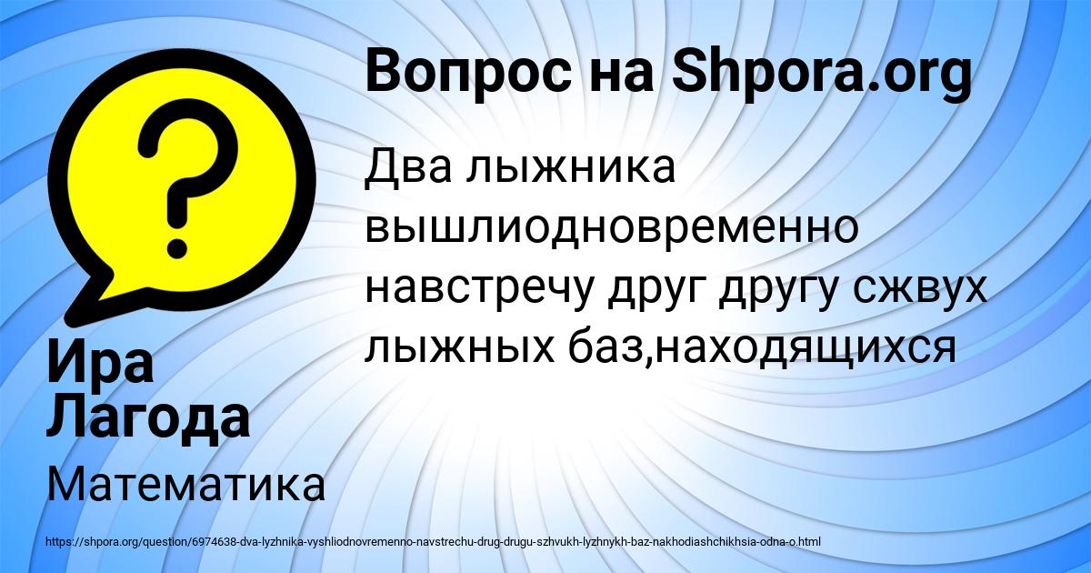 Картинка с текстом вопроса от пользователя Ира Лагода