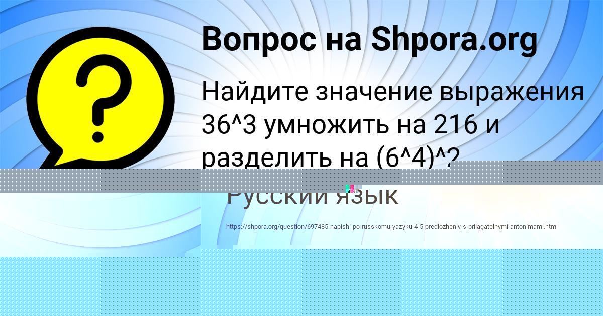 Картинка с текстом вопроса от пользователя Оксана Портнова