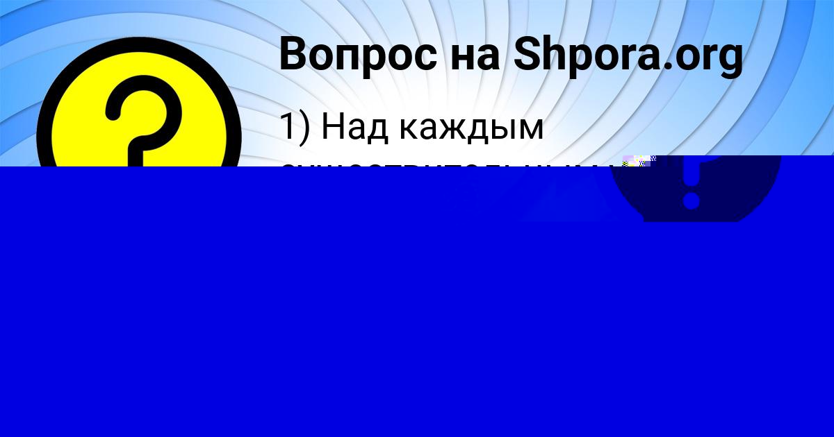 Картинка с текстом вопроса от пользователя LENA LVOVA