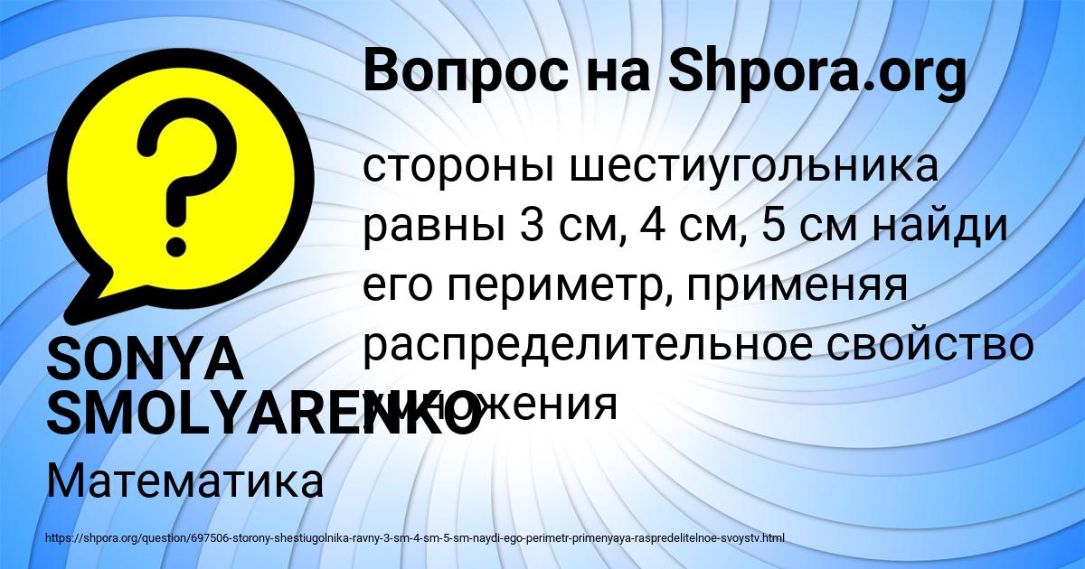 Картинка с текстом вопроса от пользователя SONYA SMOLYARENKO