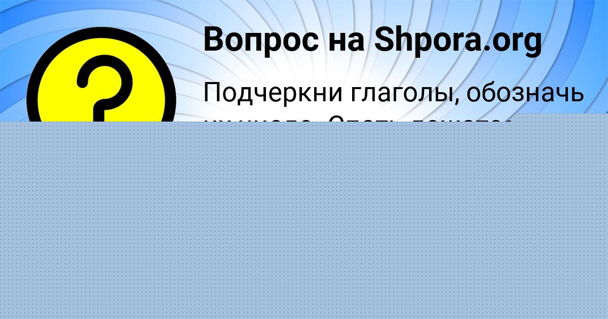 Картинка с текстом вопроса от пользователя ELVIRA MARCHENKO