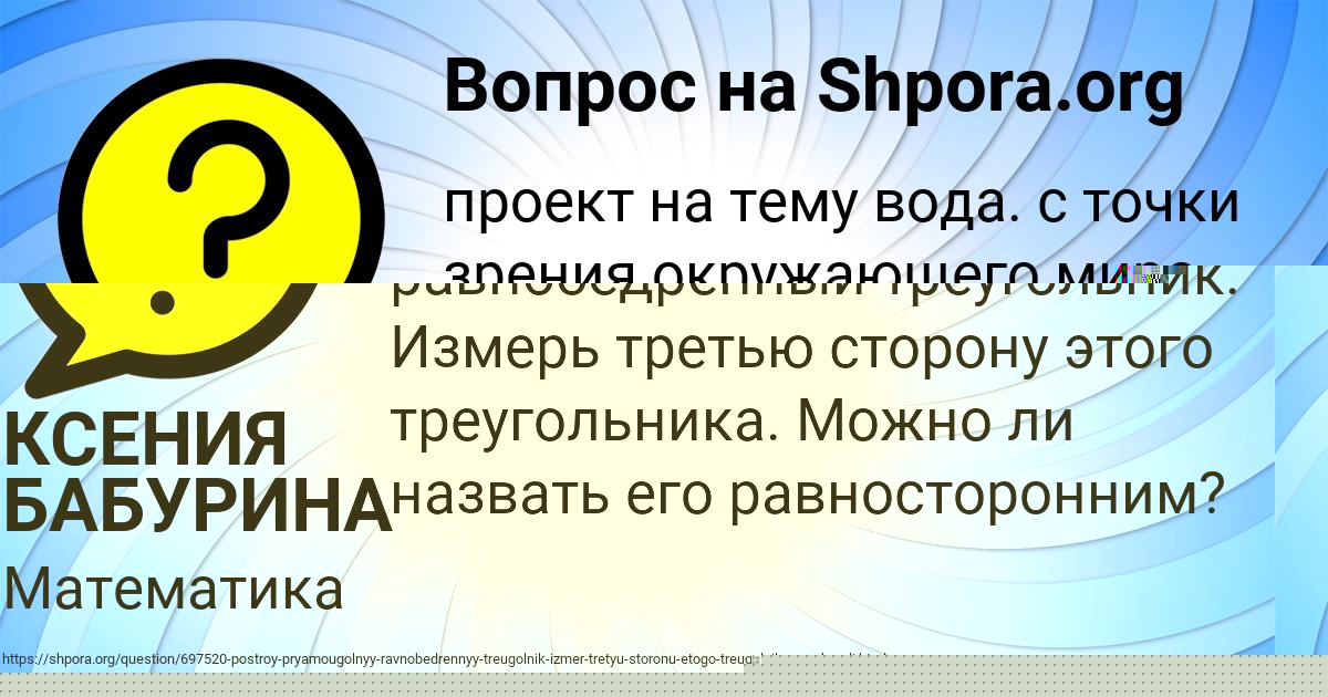 Картинка с текстом вопроса от пользователя КСЕНИЯ БАБУРИНА