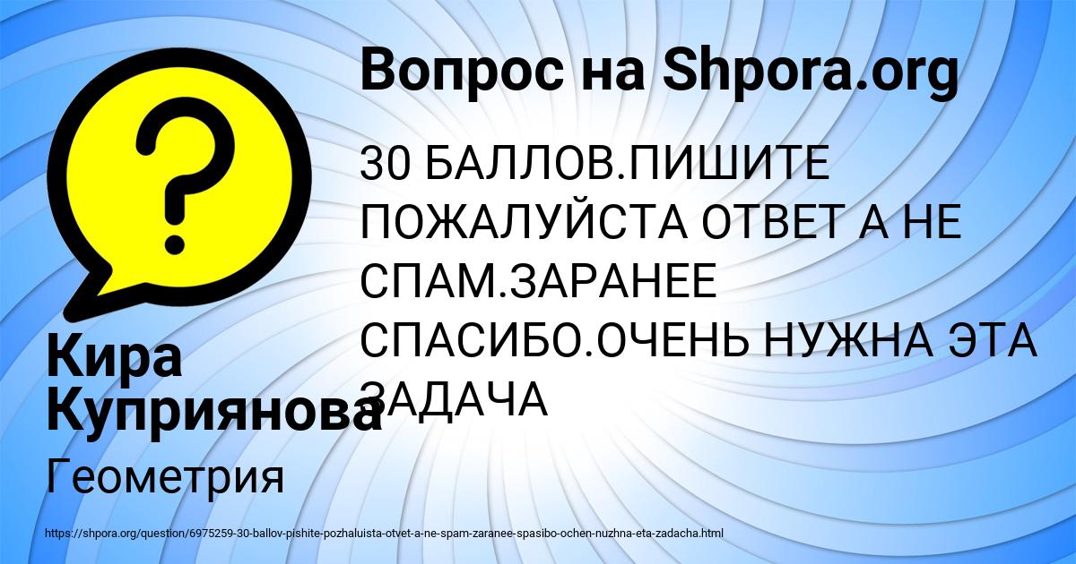 Картинка с текстом вопроса от пользователя Кира Куприянова
