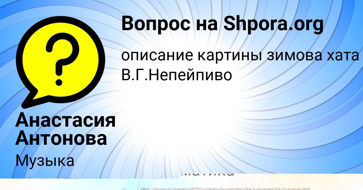 Картинка с текстом вопроса от пользователя Dilyara Viyt