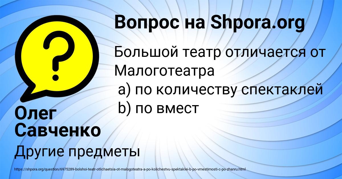 Картинка с текстом вопроса от пользователя Олег Савченко