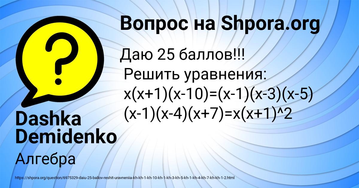 Картинка с текстом вопроса от пользователя Dashka Demidenko