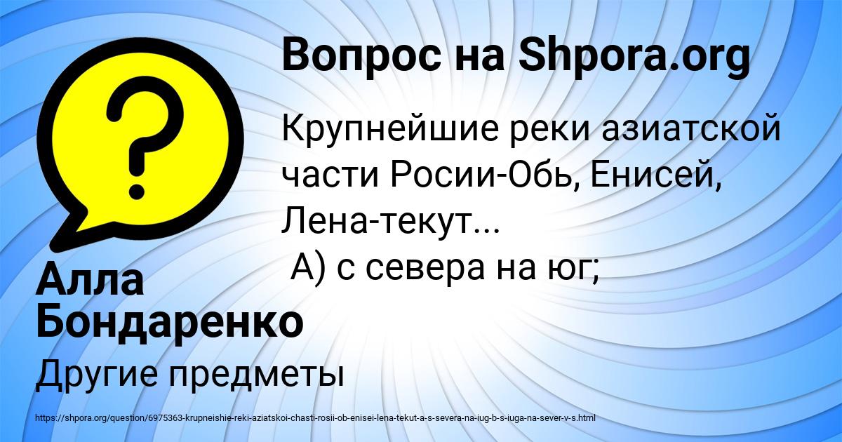 Картинка с текстом вопроса от пользователя Алла Бондаренко