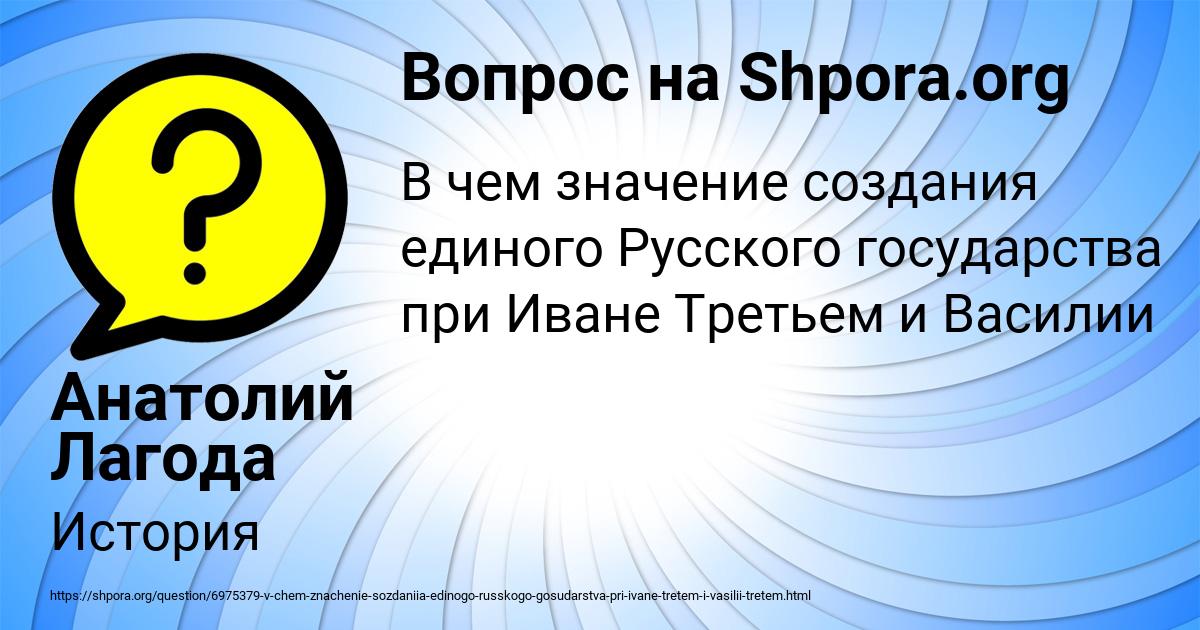 Картинка с текстом вопроса от пользователя Анатолий Лагода