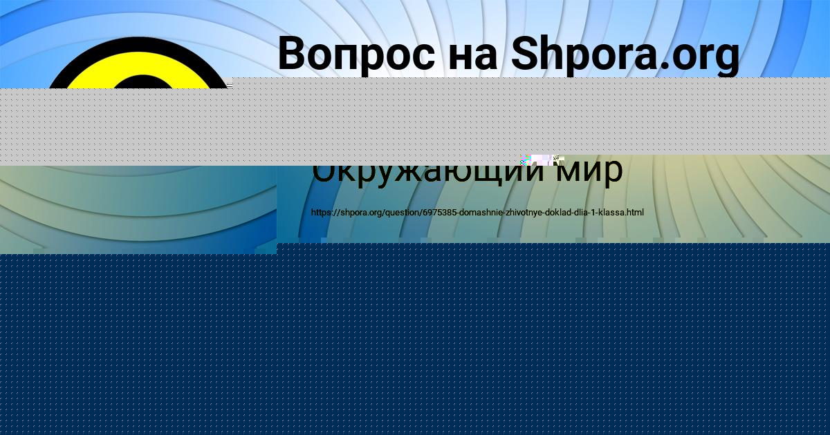 Картинка с текстом вопроса от пользователя Милослава Кошкина