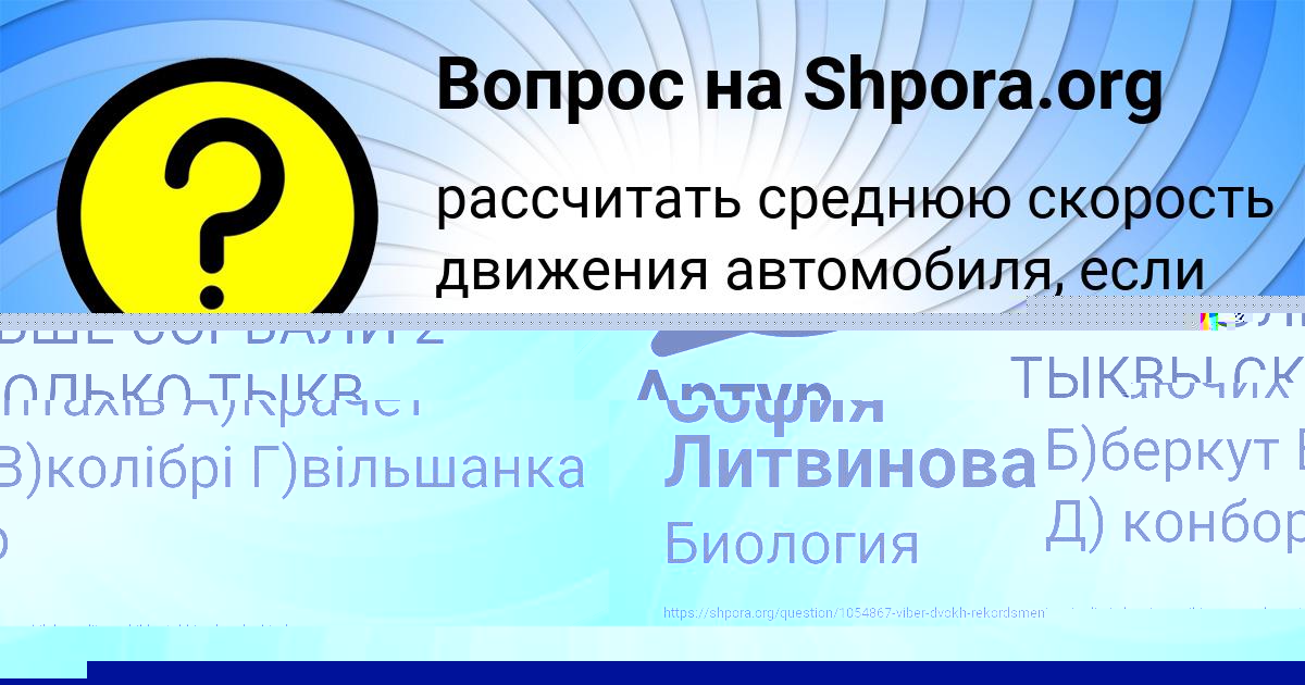 Картинка с текстом вопроса от пользователя Лейла Клочкова
