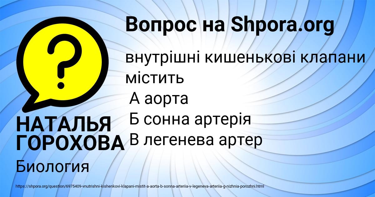 Картинка с текстом вопроса от пользователя НАТАЛЬЯ ГОРОХОВА