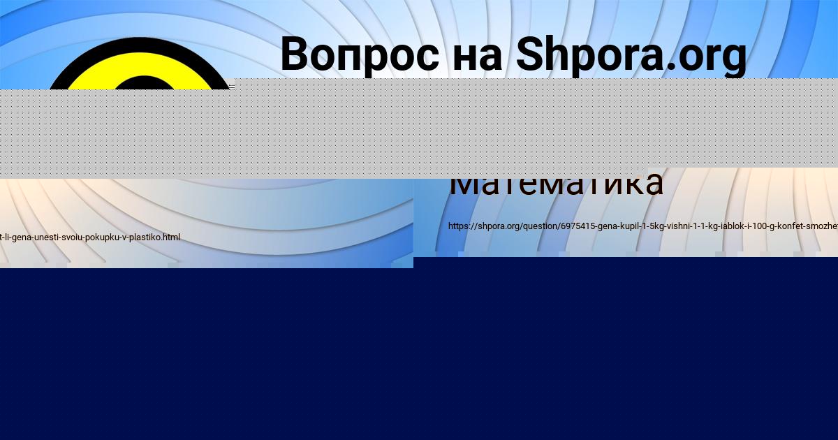 Картинка с текстом вопроса от пользователя Инна Пинчук