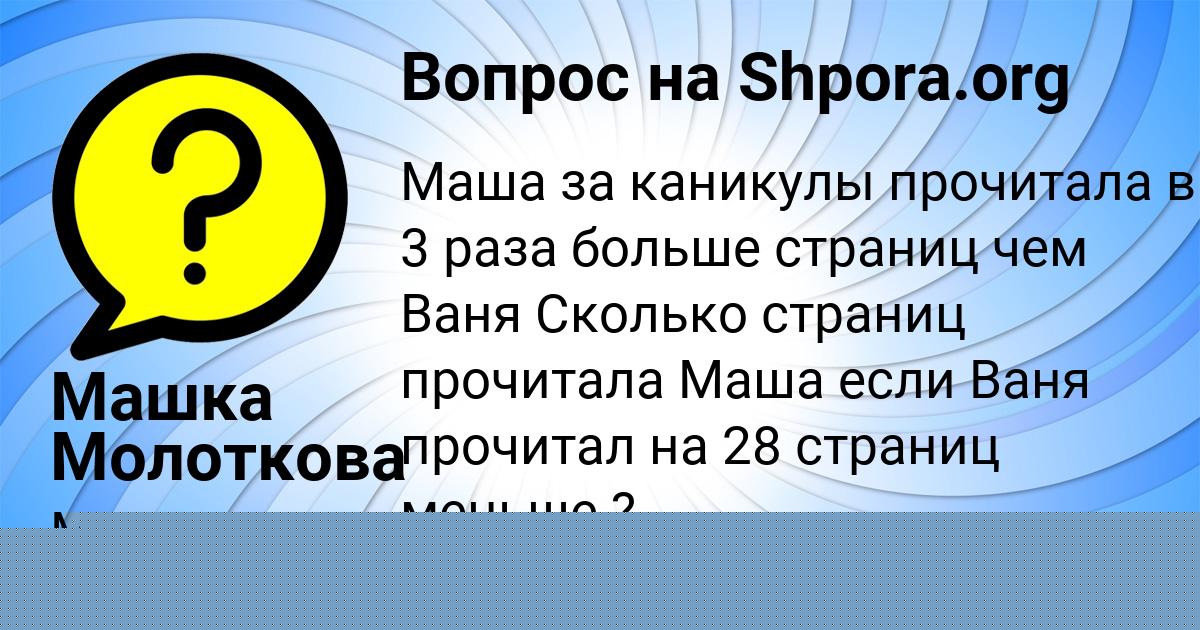 Картинка с текстом вопроса от пользователя АЛЁНА СЕРЕДИНА