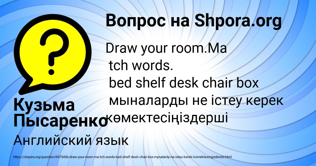 Картинка с текстом вопроса от пользователя Кузьма Пысаренко