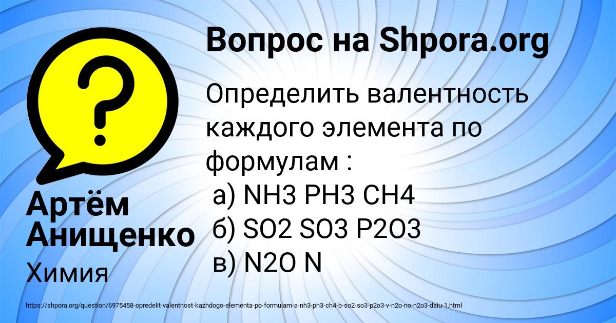 Картинка с текстом вопроса от пользователя Артём Анищенко