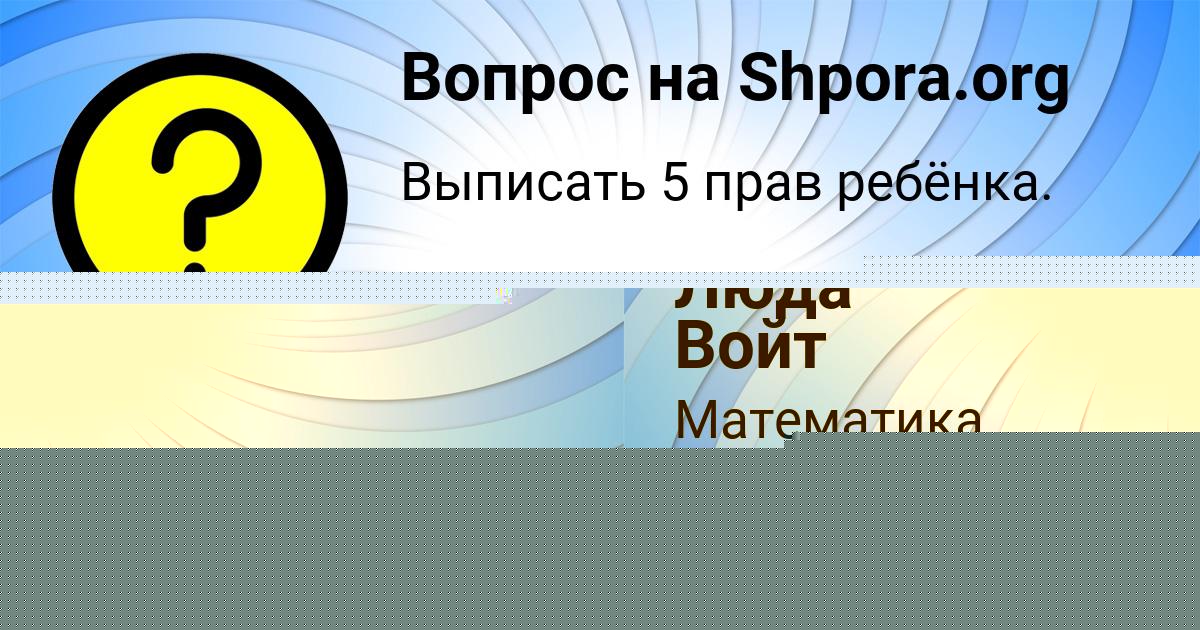 Картинка с текстом вопроса от пользователя Люда Войт