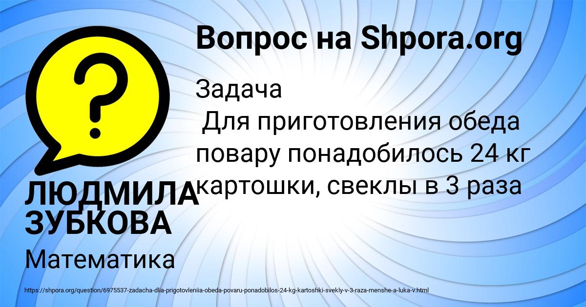 Картинка с текстом вопроса от пользователя ЛЮДМИЛА ЗУБКОВА