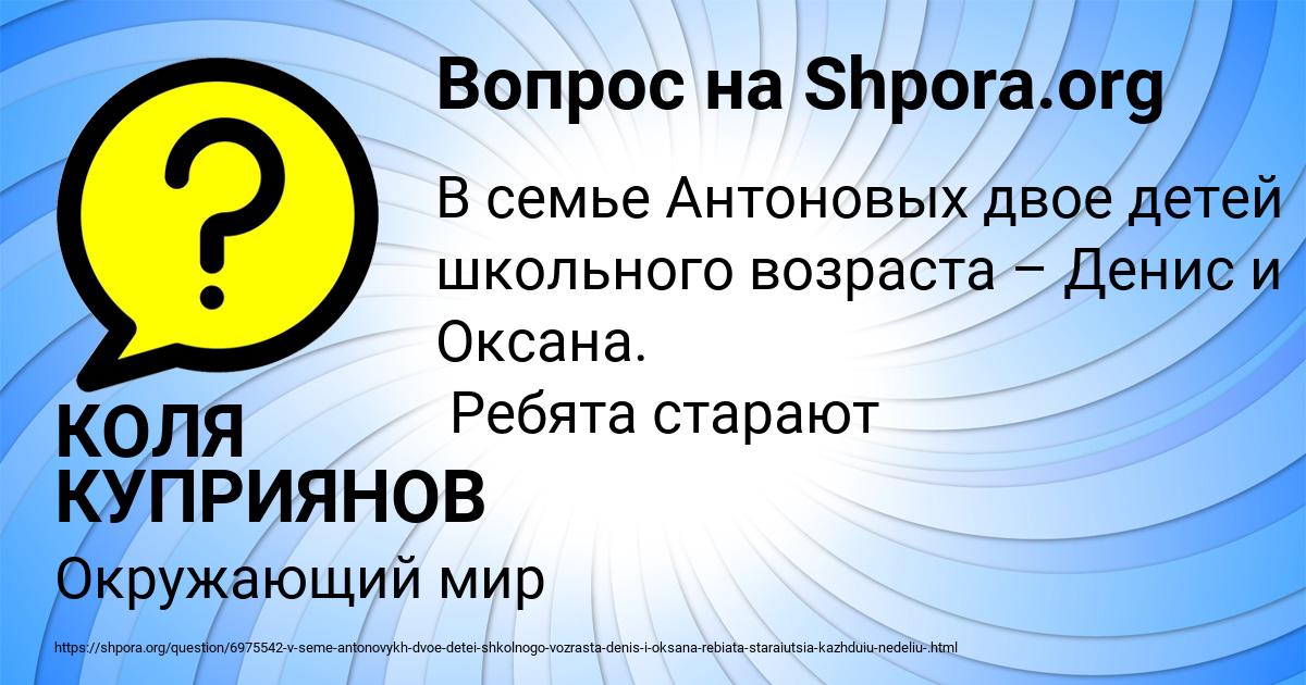 Картинка с текстом вопроса от пользователя КОЛЯ КУПРИЯНОВ