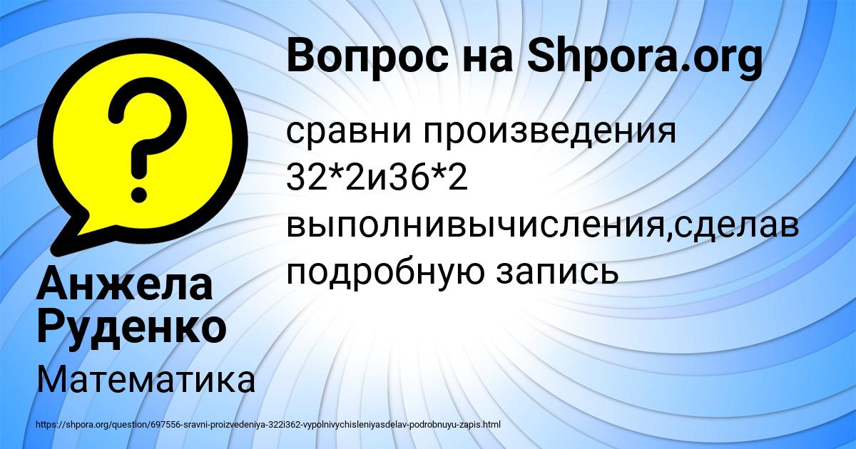 Картинка с текстом вопроса от пользователя Анжела Руденко