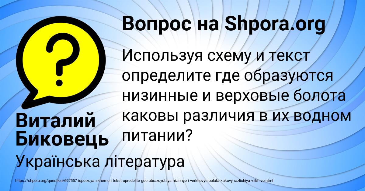 Картинка с текстом вопроса от пользователя Виталий Биковець