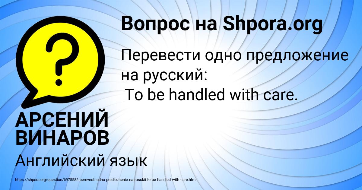 Картинка с текстом вопроса от пользователя АРСЕНИЙ ВИНАРОВ